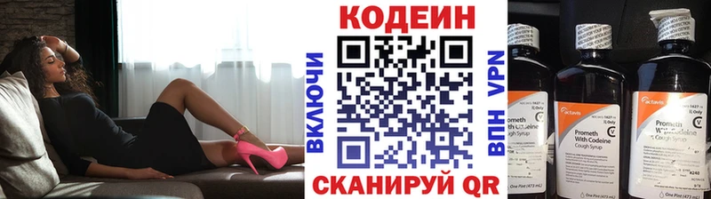 купить цена MEGA ONION Кодеин напиток Lean (лин) площадка наркотические препараты Камышлов