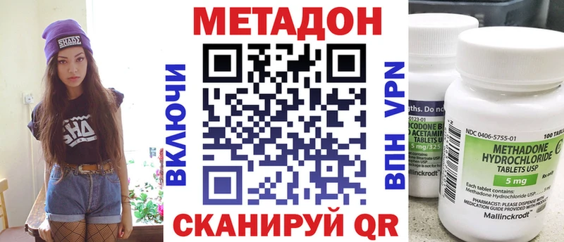 где купить наркотик  даркнет наркотические препараты  МЕТАДОН VHQ  Камышлов 
